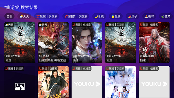 XMBOXTV下载官方网站最新版-XMBOX电视版apk下载TV盒子版v3.1.1