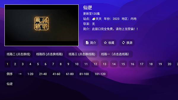 XMBOXTV下载官方网站最新版-XMBOX电视版apk下载TV盒子版v3.1.1