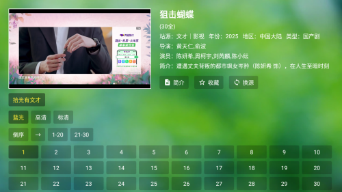 时光TV电视版影视盒子app官方正版下载-时光TV超清点播软件内置源版下载