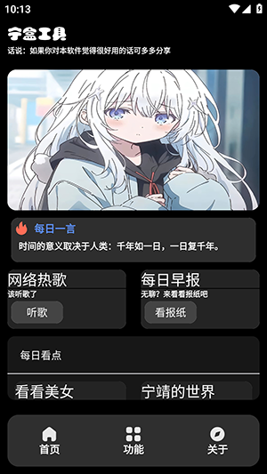 宁盒工具APP官方下载安卓版-宁盒工具手机版免费下载最新版v2.2