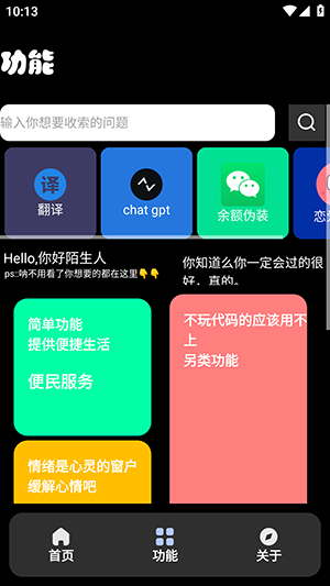 宁盒工具APP官方下载安卓版-宁盒工具手机版免费下载最新版v2.2