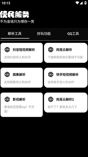 宁盒工具APP官方下载安卓版-宁盒工具手机版免费下载最新版v2.2
