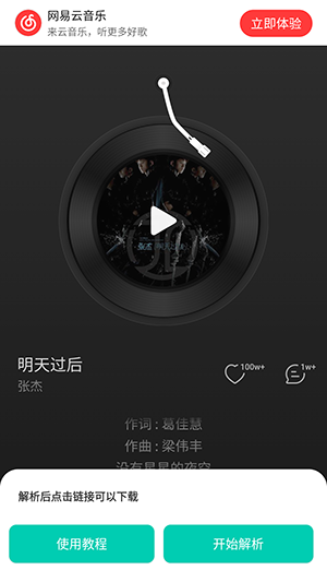 宁盒工具APP官方下载安卓版-宁盒工具手机版免费下载最新版v2.2