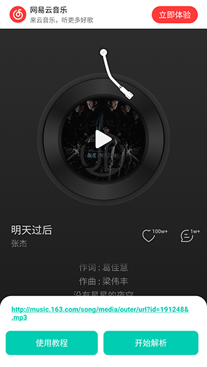 宁盒工具APP官方下载安卓版-宁盒工具手机版免费下载最新版v2.2