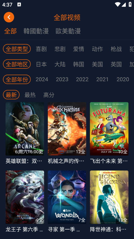 jocytw囧次元安静追番app投屏版下载-jocytw囧次元动漫软件最新版手机下载