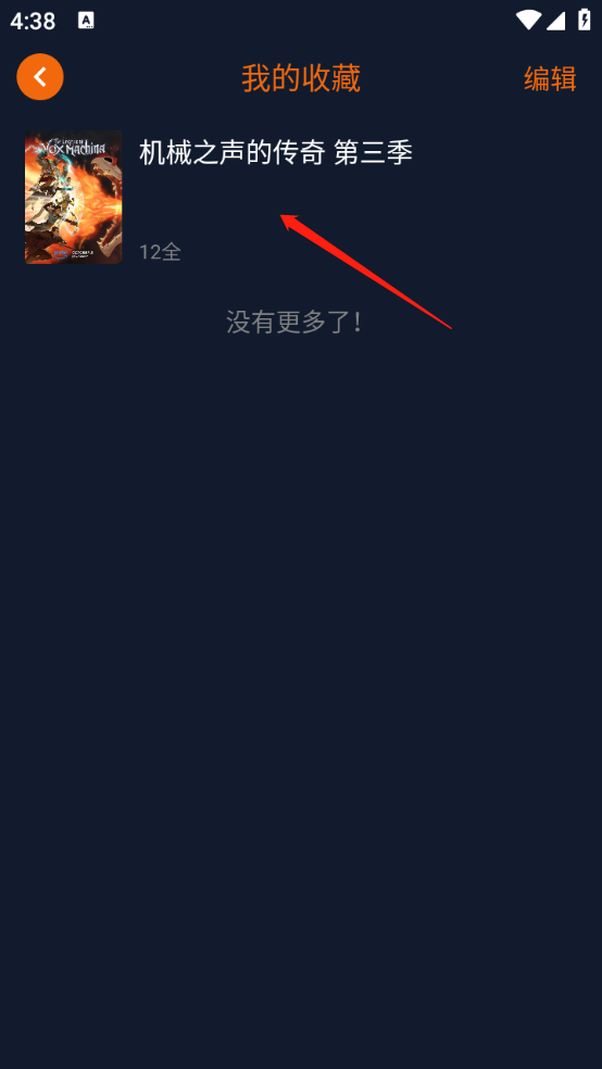 jocytw囧次元安静追番app投屏版下载-jocytw囧次元动漫软件最新版手机下载