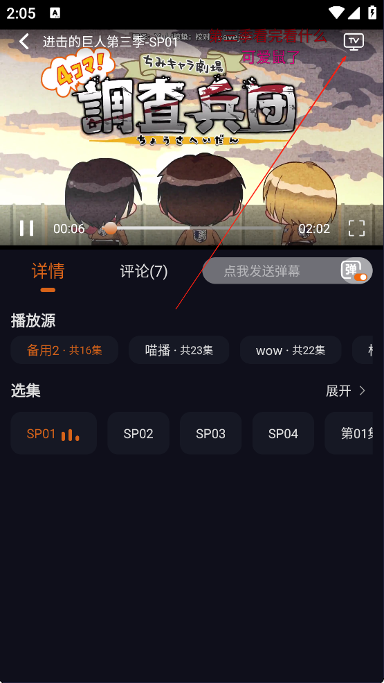 jocytw囧次元安静追番app投屏版下载-jocytw囧次元动漫软件最新版手机下载