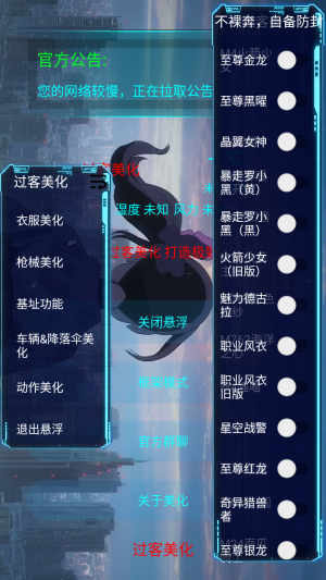 过客美化包和平精英框架app下载-过客美化包免费版软件安卓最新版下载
