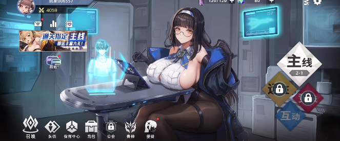 星神少女官方正版