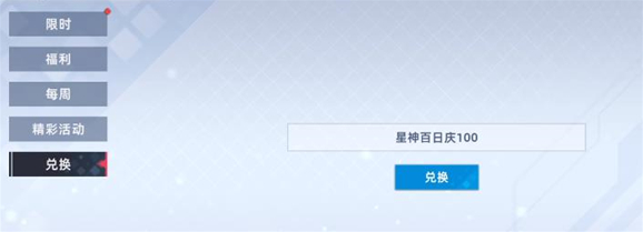 星神少女官方正版