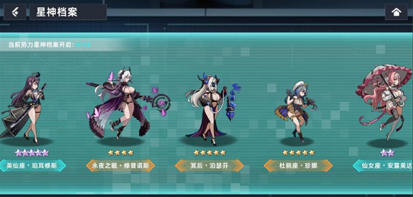 星神少女官方正版