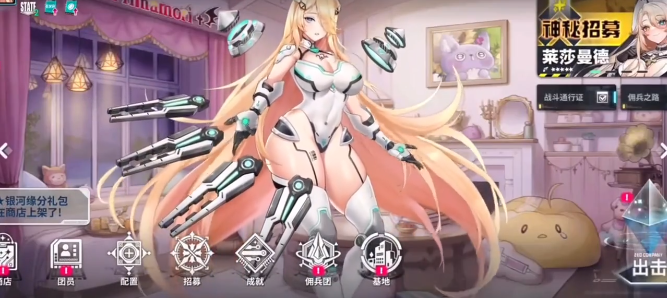 星陨计划EROLABS游戏