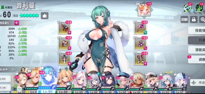 星陨计划EROLABS游戏