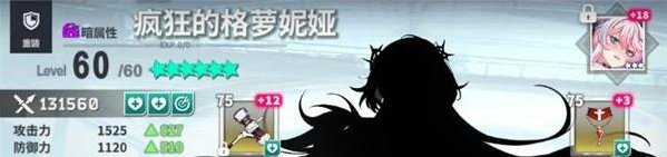 星陨计划EROLABS游戏