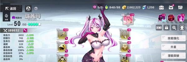 星陨计划EROLABS游戏