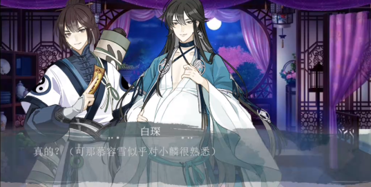 橙光义结金兰之生生不息