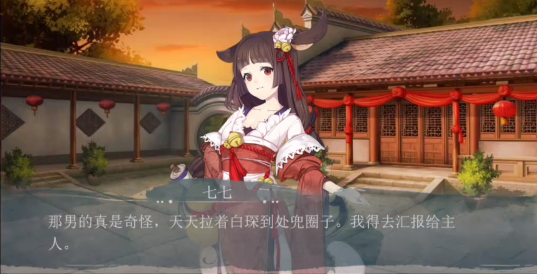 橙光义结金兰之生生不息