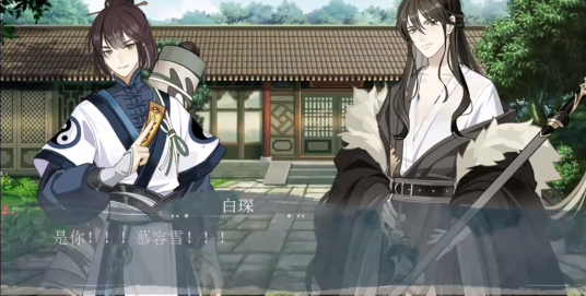 橙光义结金兰之生生不息