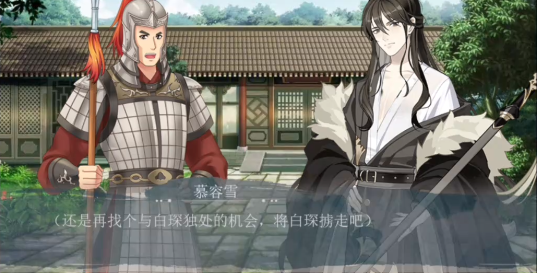 橙光义结金兰之生生不息