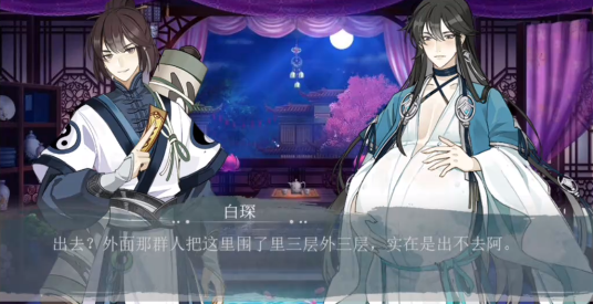 橙光义结金兰之生生不息