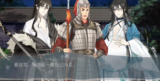 橙光义结金兰之生生不息