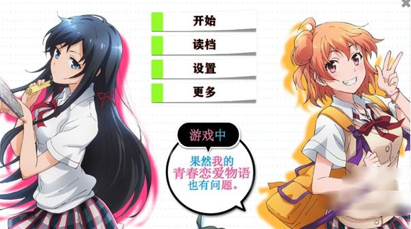 春物续手游(クイズfor俺ガイル)