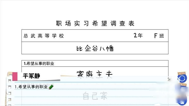 春物续手游(クイズfor俺ガイル)