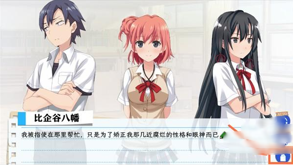 春物续手游(クイズfor俺ガイル)