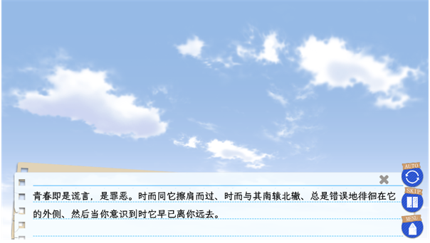 春物续手游(クイズfor俺ガイル)