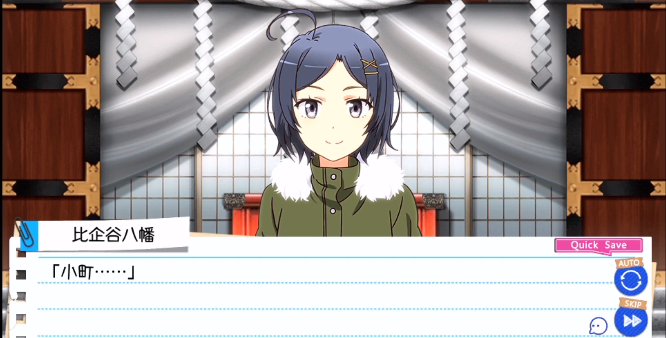 春物续手游(クイズfor俺ガイル)