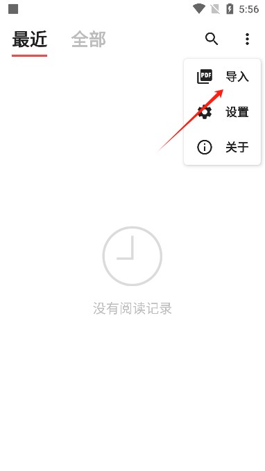 YESPDF阅读器专业版app官方版下载-YESPDF怀旧版软件安卓版免费下载