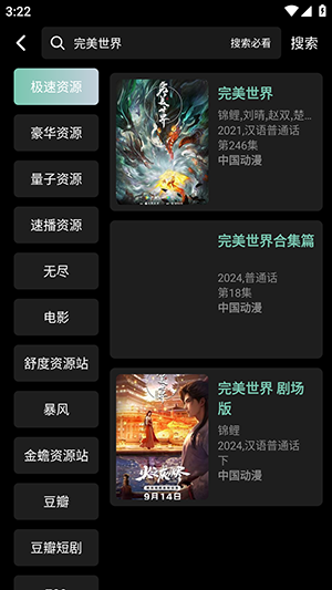 追影客APP手机版下载免费版-zyk追影客APP安卓下载2026最新版v1.0