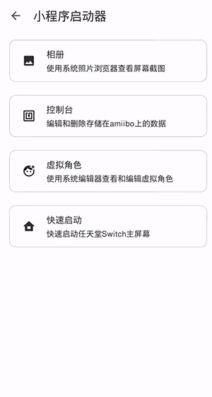 Eden Legacy模拟器A6xx专版下载-Eden Legacy模拟器官方最新版下载v0.0.4-rc3