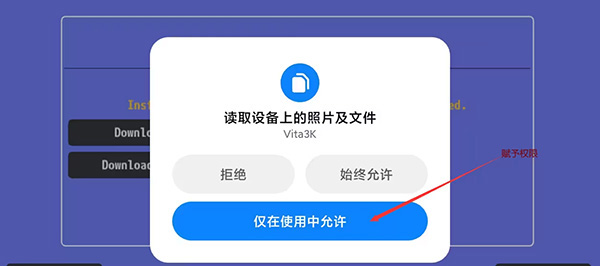 Vita3K ZX模拟器最新版下载-PSV模拟器修改版Vita3K ZX下载安卓版v0.2.0