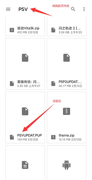 Vita3K ZX模拟器最新版下载-PSV模拟器修改版Vita3K ZX下载安卓版v0.2.0