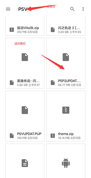 Vita3K ZX模拟器最新版下载-PSV模拟器修改版Vita3K ZX下载安卓版v0.2.0