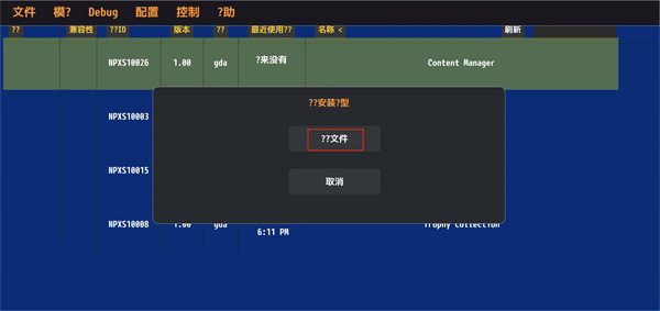 Vita3K ZX模拟器最新版下载-PSV模拟器修改版Vita3K ZX下载安卓版v0.2.0