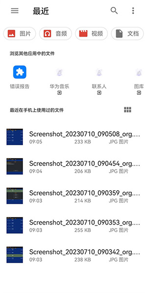 Vita3K ZX模拟器最新版下载-PSV模拟器修改版Vita3K ZX下载安卓版v0.2.0