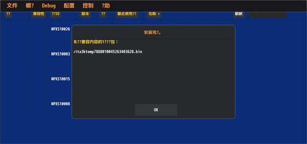 Vita3K ZX模拟器最新版下载-PSV模拟器修改版Vita3K ZX下载安卓版v0.2.0
