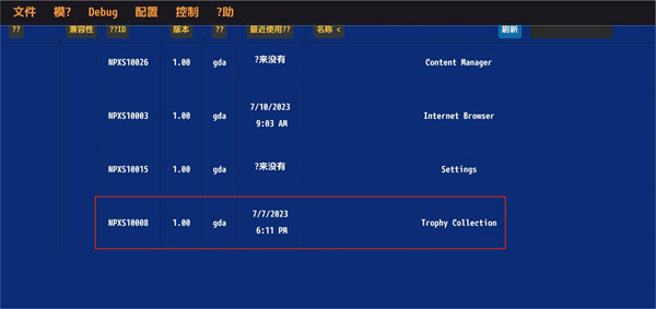 Vita3K ZX模拟器最新版下载-PSV模拟器修改版Vita3K ZX下载安卓版v0.2.0