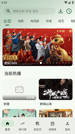 HG影视APP官方下载安卓版-HG影视APP手机版免费下载最新版v5.1.9