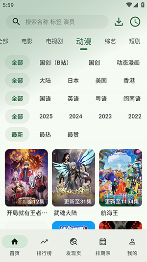 HG影视APP官方下载安卓版-HG影视APP手机版免费下载最新版v5.1.9