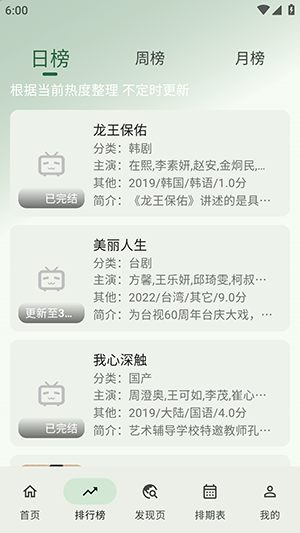 HG影视APP官方下载安卓版-HG影视APP手机版免费下载最新版v5.1.9