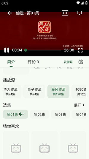 HG影视APP官方下载安卓版-HG影视APP手机版免费下载最新版v5.1.9