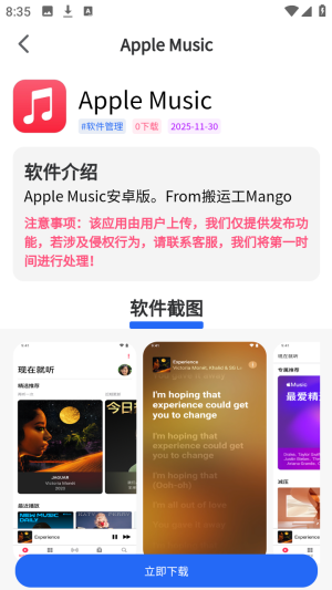 相遇社区软件库app官方正版下载-相遇社区软件最新版安卓版下载