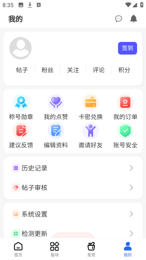 相遇社区软件库app官方正版下载-相遇社区软件最新版安卓版下载