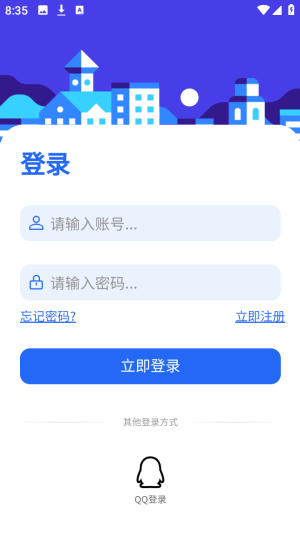 相遇社区软件库app官方正版下载-相遇社区软件最新版安卓版下载