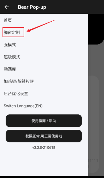 轻弹窗pro蓝牙弹窗工具app免费下载-轻弹窗pro耳机弹窗完整版软件安卓下载