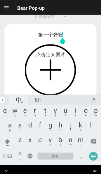 轻弹窗pro蓝牙弹窗工具app免费下载-轻弹窗pro耳机弹窗完整版软件安卓下载