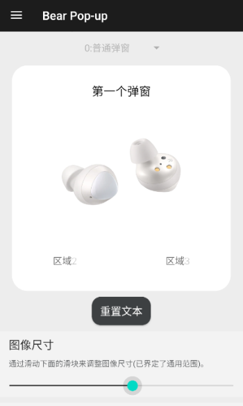 轻弹窗pro蓝牙弹窗工具app免费下载-轻弹窗pro耳机弹窗完整版软件安卓下载